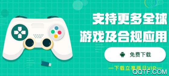 OurPlay原谷歌空间APP下载-ourplay原谷歌空间appv5.5.9安卓版