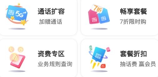 中国移动北京APP下载-中国移动北京网上营业厅appv8.3.2最新版