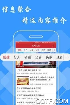 文明江西APP下载-文明江西app官方版v2.7.10最新版