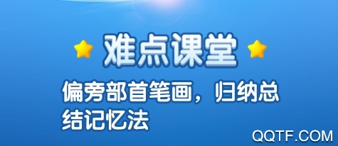 洪恩识字APP下载-洪恩识字安卓版v3.7.1最新版