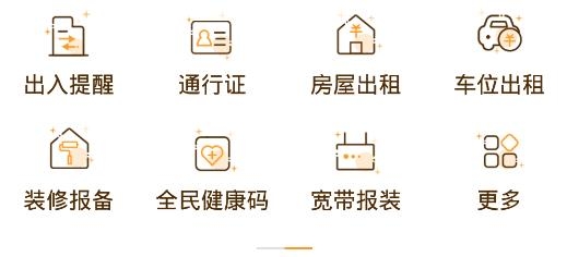 移动爱家APP下载-移动爱家软件最新版v2.9.0安卓版