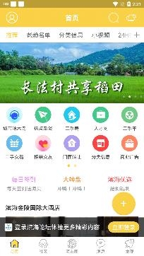 滨海论坛APP下载-滨海论坛app官方版v6.0.10安卓版