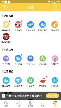 滨海论坛APP下载-滨海论坛app官方版v6.0.10安卓版