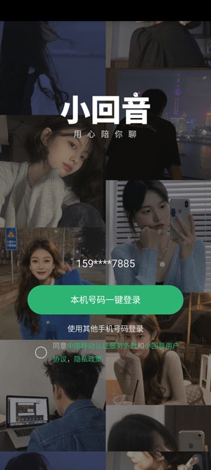 小回音APP下载-小回音app官方版v3.17.4安卓版
