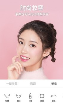 B612咔叽APP下载-B612咔叽app官方版v11.3.20最新版