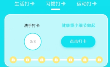 悦动计步APP下载-悦动计步app安卓版v1.0.0官方版