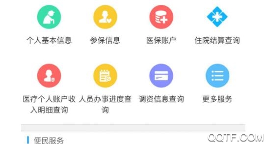 吉林智慧人社APP下载-吉林智慧人社网上办事大厅app最新版v0.8.6安卓版