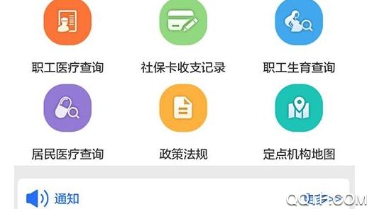 吉林智慧人社APP下载-吉林智慧人社网上办事大厅app最新版v0.8.6安卓版