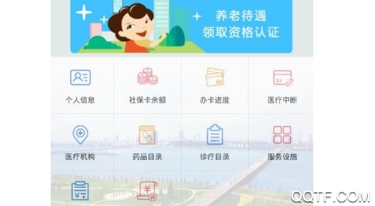 吉林智慧人社APP下载-吉林智慧人社网上办事大厅app最新版v0.8.6安卓版