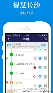 智慧长沙APP下载-智慧长沙资讯手机版v4.4.6最新版