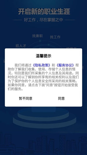 贵才招聘APP下载-贵才招聘app官方版v1.0.7安卓版