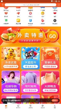 省钱特惠APP下载-省钱特惠app安卓版v2.0.58最新版