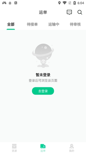 成丰货运司机端APP下载-成丰货运司机端最新版v4.7.4安卓版