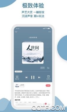 云听APP下载-云听免费听app最新版v6.43.0.12324安卓版