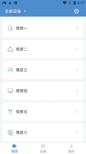 云灯智控APP下载-云灯智控app官方版v1.12最新版