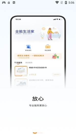 一应驿站APP下载-一应驿站app官方版v1.2.1安卓版