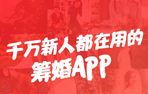 婚芭莎APP下载-婚芭莎中国婚博会软件v7.44.0最新版