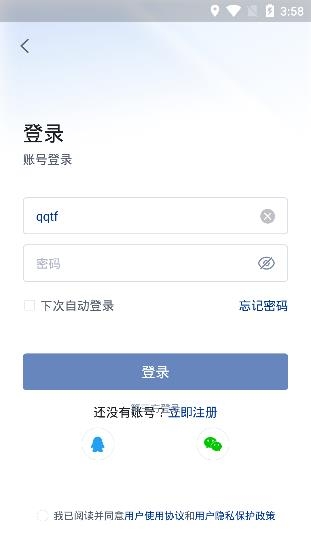 汉码APP下载-汉码标签打印机app(hanshow电子标签APP)v2.8.2最新版