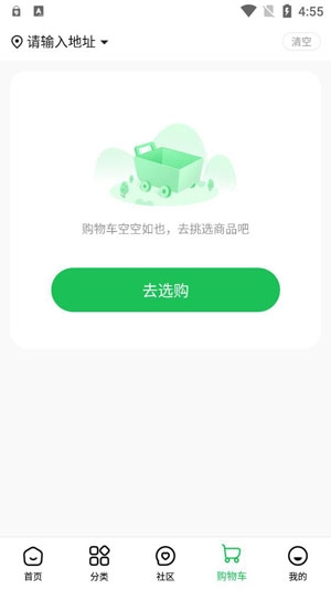 趣店预制菜APP下载-趣店预制菜App最新版v1.2.1安卓版