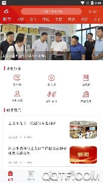 晋城城区APP下载-晋城城区app官方版v3.0.0安卓版