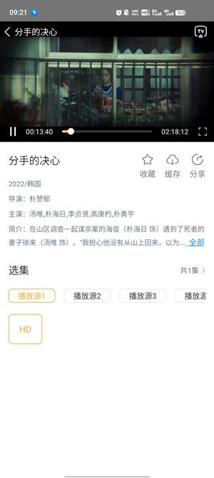 人人播放器APP下载-人人播放器2022最新版v1.4.3安卓版