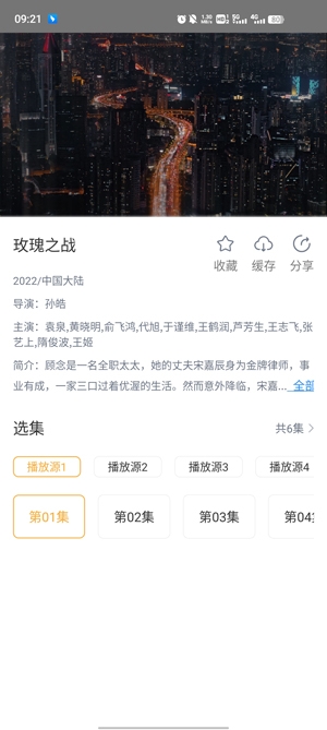 人人播放器APP下载-人人播放器2022最新版v1.4.3安卓版