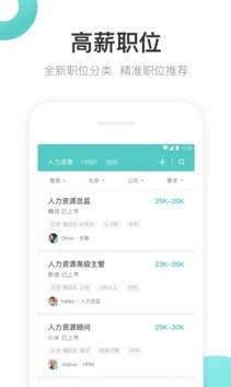 BOSS直聘APP下载-Boss直聘app官方版v10.090最新版