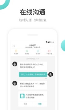 BOSS直聘APP下载-Boss直聘app官方版v10.090最新版