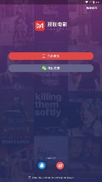 现在电影APP下载-现在电影app手机版v3.1.6安卓版