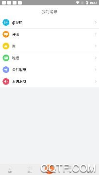 红魔社区APP下载-nubia社区论坛最新版(红魔社区)v5.0.6官方版