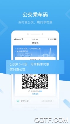 i深圳APP下载-i深圳手机客户端v4.0.1安卓版