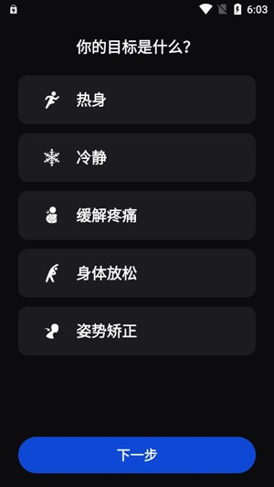 鹏成健身APP下载-鹏成健身app官方版v1.0.0安卓版