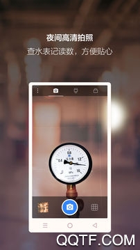 夜视相机APP下载-夜视相机app手机版v2.2.4安卓版