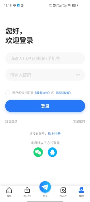 捷程优聘APP下载-捷程优聘app官方版v1.0.5最新版