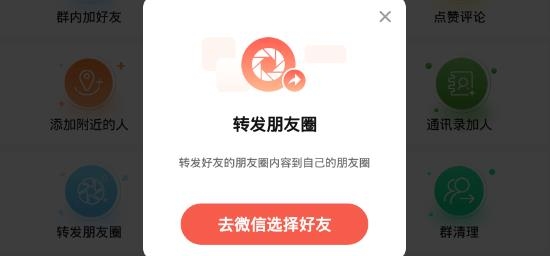 微粉管家APP下载-微粉管家app最新版v1.9.3手机版