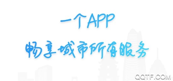 宁波市民通APP下载-宁波市民通appv3.2.1手机版