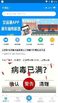 交运通APP下载-交运通app最新版v4.0.7安卓版