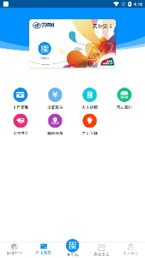 交运通APP下载-交运通app最新版v4.0.7安卓版