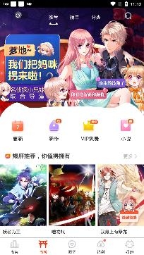 漫画岛APP下载-漫画岛app官方最新版v5.0.16安卓版