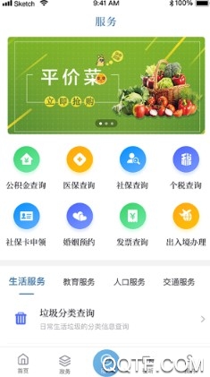 上海虹口APP下载-上海虹口手机安卓版v3.0.4安卓版