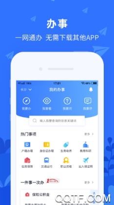 我的长沙APP下载-我的长沙app官方版v3.4.0手机版