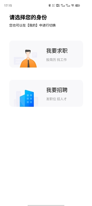 青蓝人才APP下载-青蓝人才app官方版v1.05安卓版