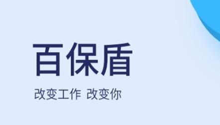 百保盾APP下载-百保盾app官方正版v6.2.1最新版