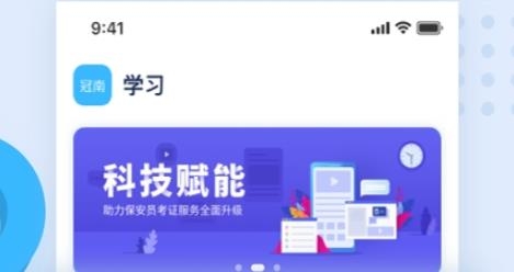 百保盾APP下载-百保盾app官方正版v6.2.1最新版