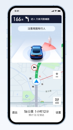 驿联智行APP下载-驿联智行app最新版v1.6.5官方版