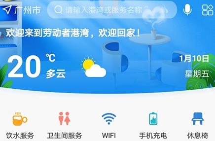 劳动者港湾APP下载-劳动者港湾app答题手机版v2.1.3最新版