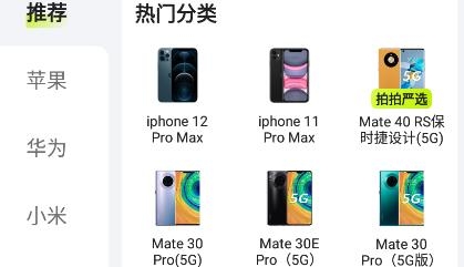 拍拍严选APP下载-拍拍严选app官方版v3.8.4安卓版