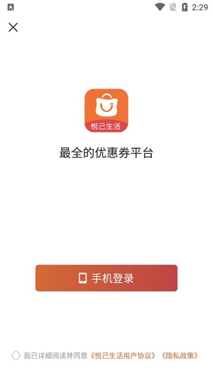 悦己生活APP下载-悦己生活app最新版v0.0.9安卓版