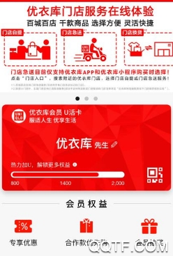 优衣库APP下载-优衣库app安卓版v5.3.6最新版