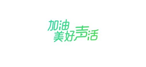 芒果动听APP下载-芒果动听app最新版v4.3.3安卓版